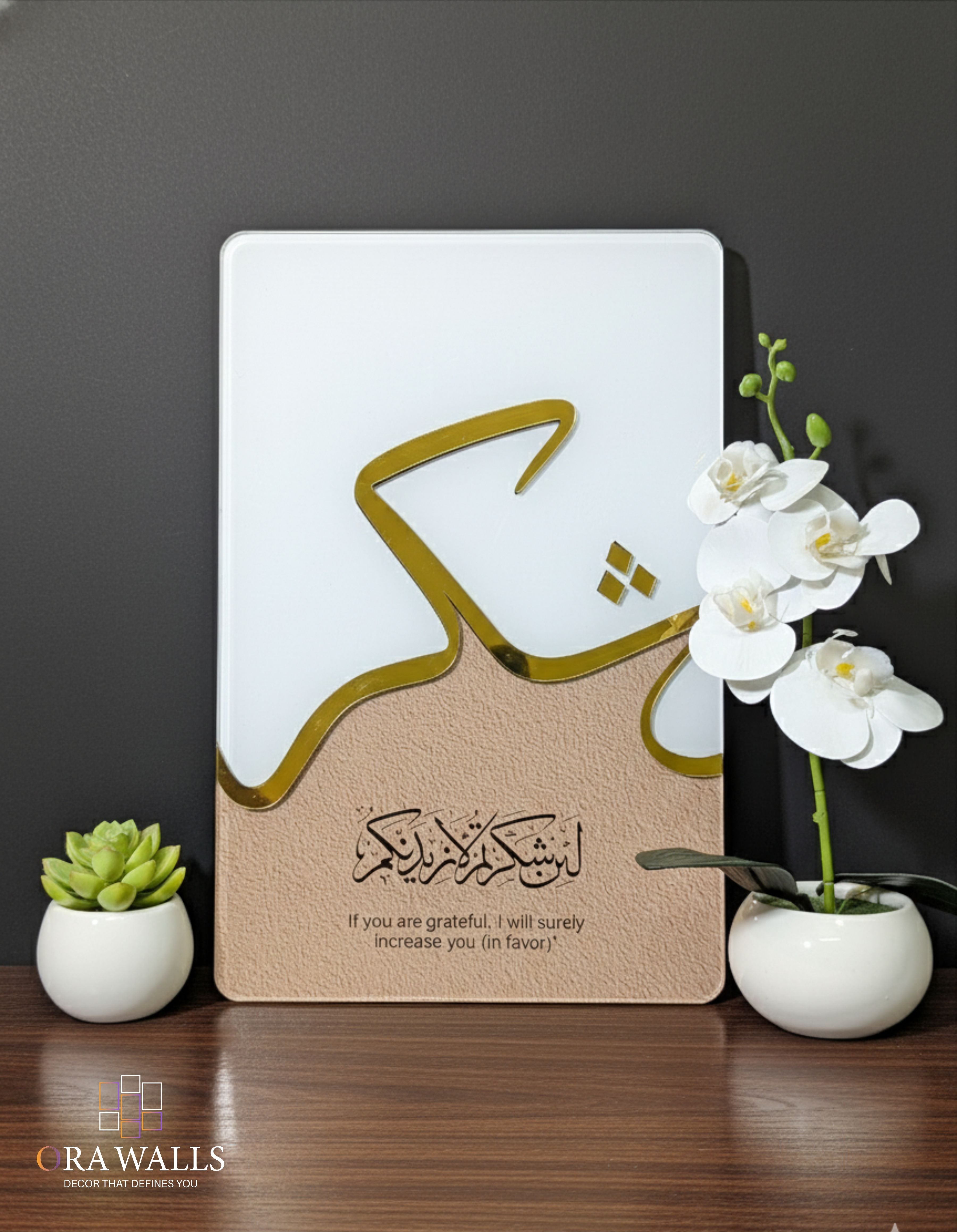 Shukr – Gold Calligraphy Art