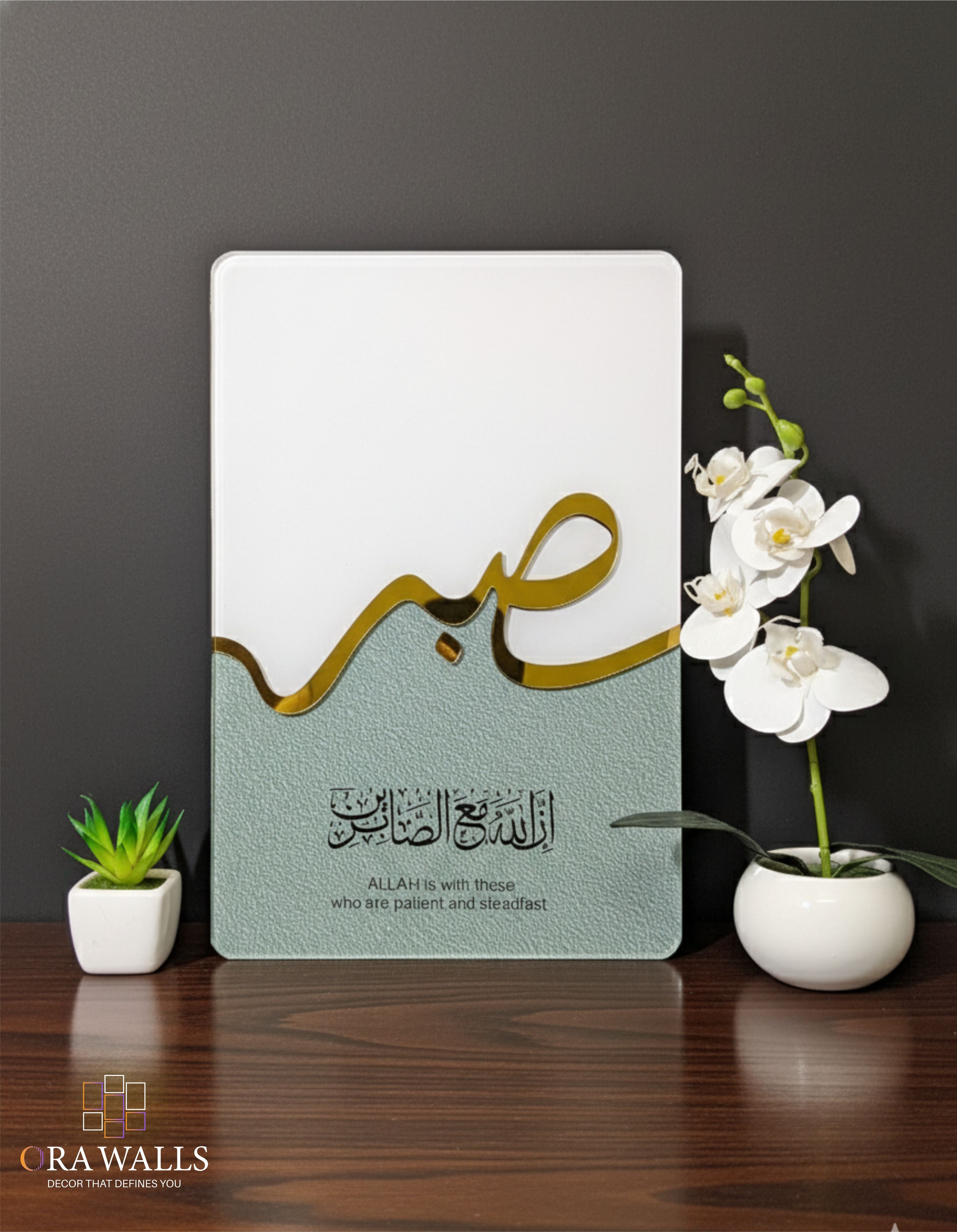 Sabr – Spiritual Acrylic Decor