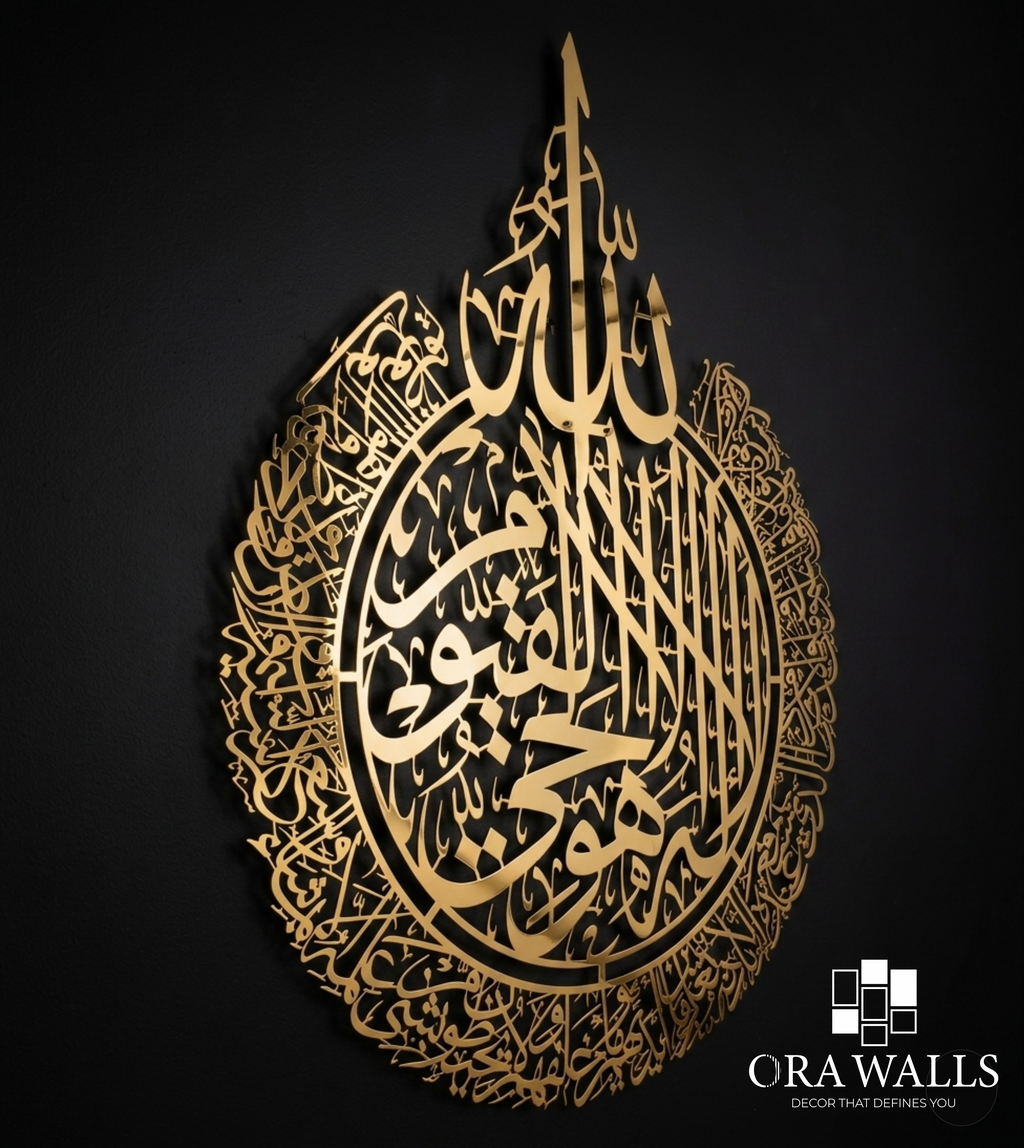 Premium Metal Ayatul Kursi