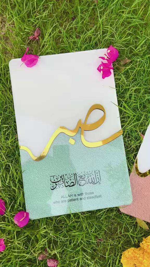 Tawakkul, Shukr & Sabr –  Pack of 3